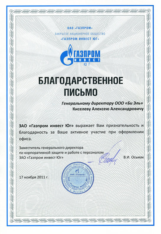 Участником проекта газпром инвест поддержки граждан от пао газпром
